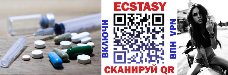 Ecstasy круглые Павловская