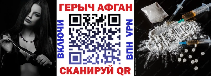 ГЕРОИН Афган  Павловская 