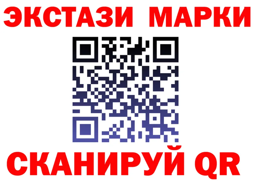 Марки 25I-NBOMe 1500мкг зеркало площадка мега Павловская
