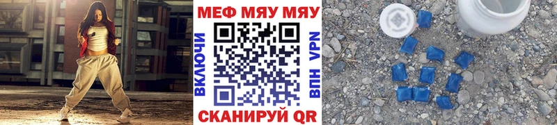 Мефедрон мяу мяу Павловская