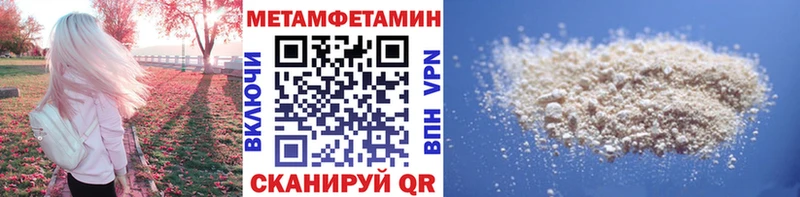 МЕТАМФЕТАМИН мет  Павловская 