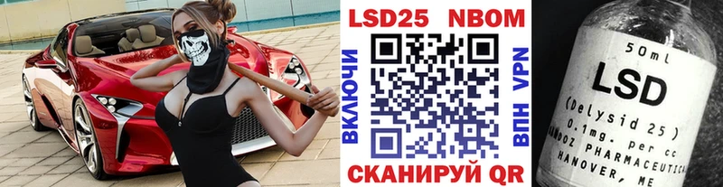Марки 25I-NBOMe 1500мкг  Павловская 